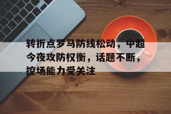 k1体育-崔伟立的战马